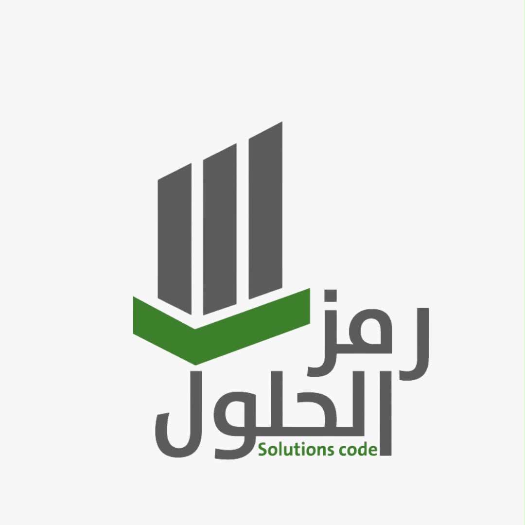 رمز الحلول