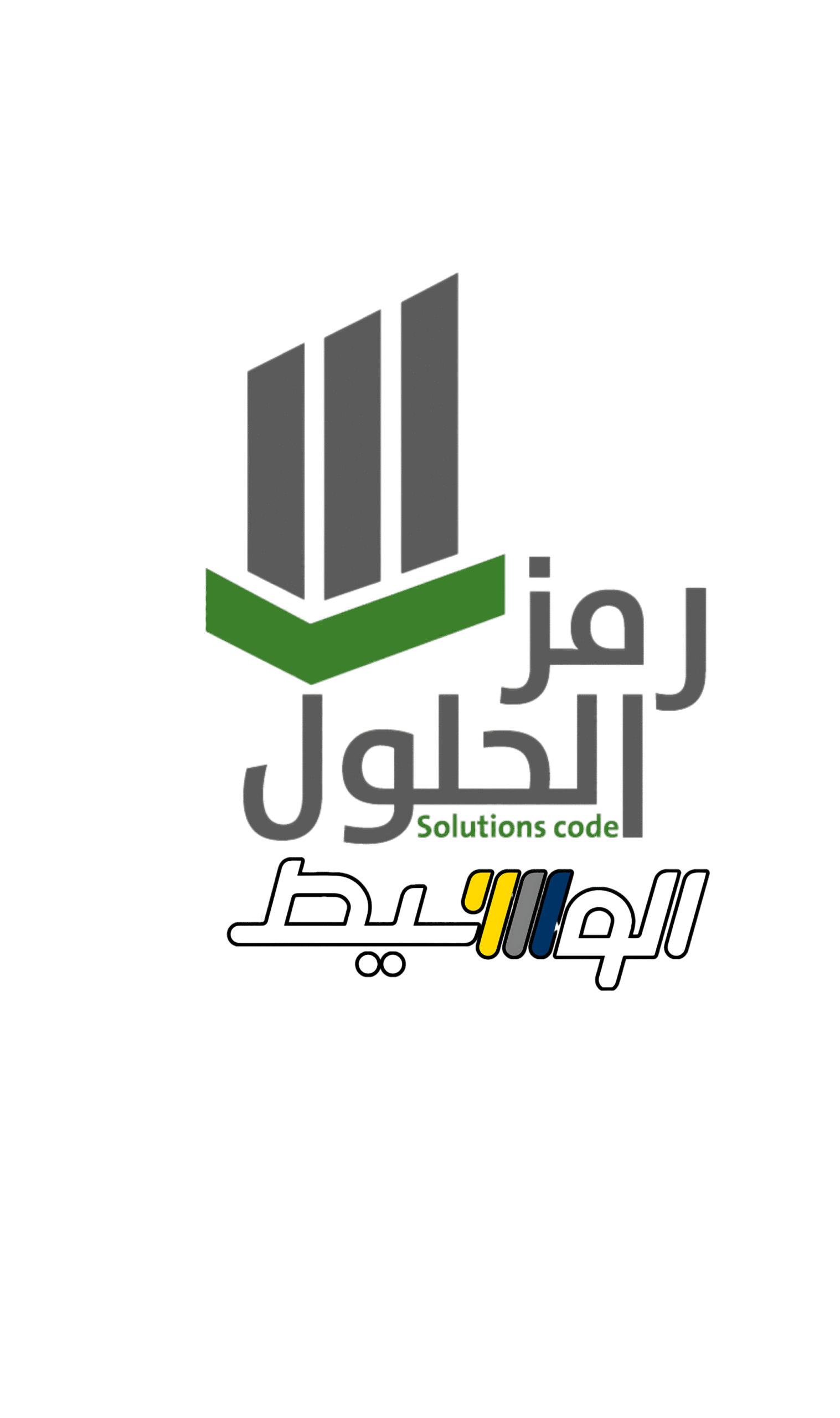 رمز الحلول